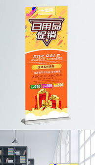 日用品PSD素材 設計靈感與銷售策略全解析